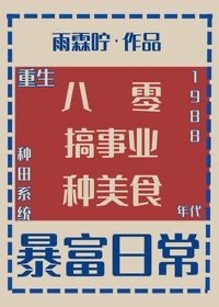 回档1988小说全文免费阅读