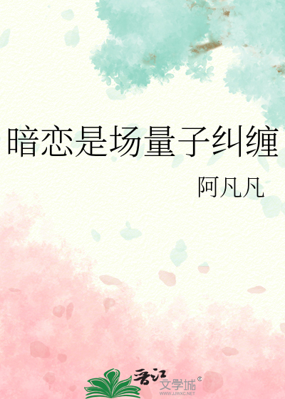 量子纠缠吧