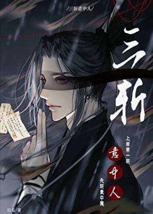 黑莲花修炼攻略