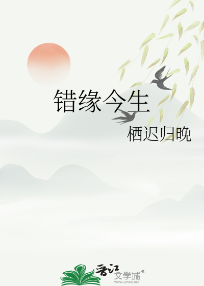 电影错缘
