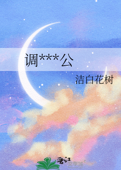 一个好老公的说说