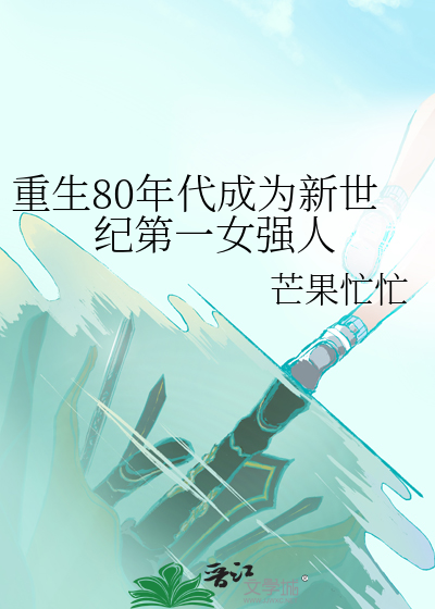 重生80 年代