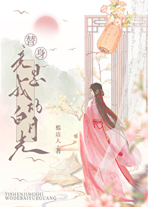 似是故人归小说全文免费阅读