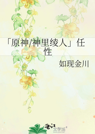 神里绫人是谁