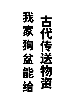 狗用过的盆人可以洗衣服么