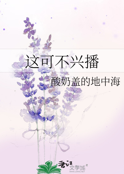 这可不兴戴呀宝友