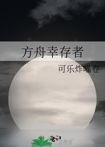 方舟幸存者2024兑换码
