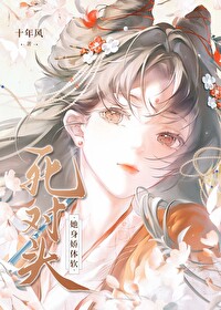 死对头他甜到