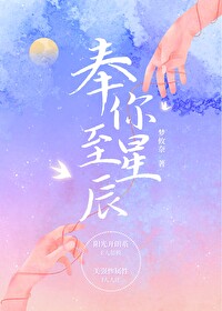 星辰与你作者