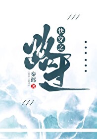 快穿之路在何方(综影视) 小说