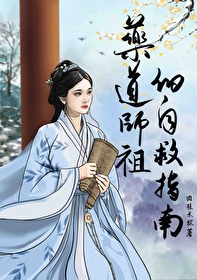 药师祖师