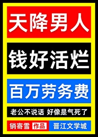 真的给我钱啊笔趣阁