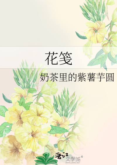 花笺是什么意思