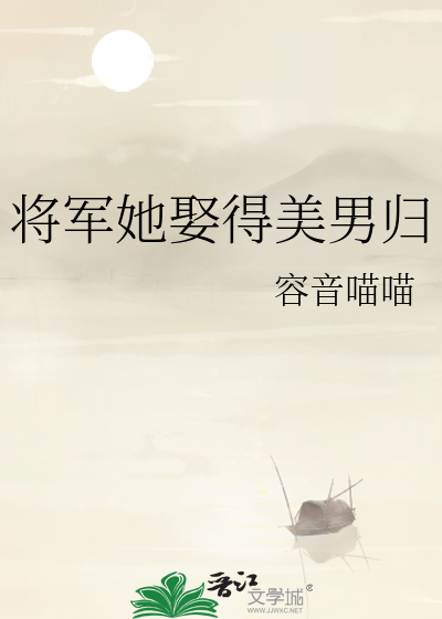 将军娶了万千宠爱的公主