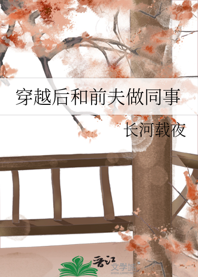 穿越和前夫和离