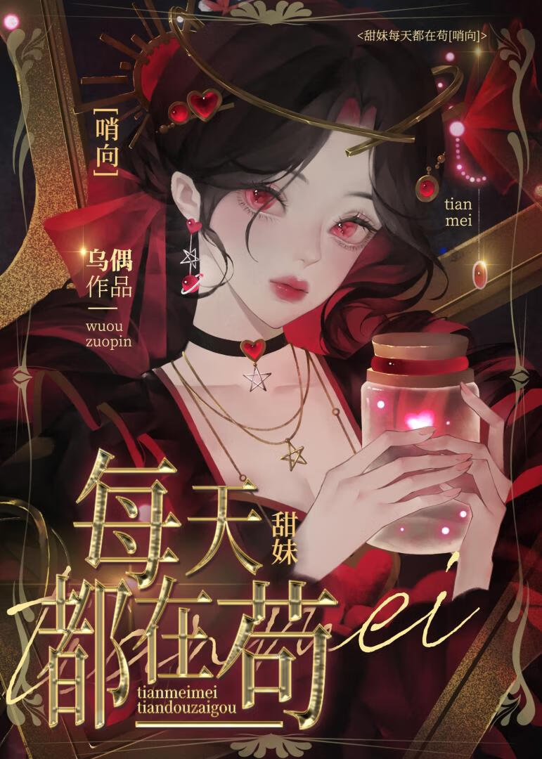 每个甜妹背后都有一个拽姐