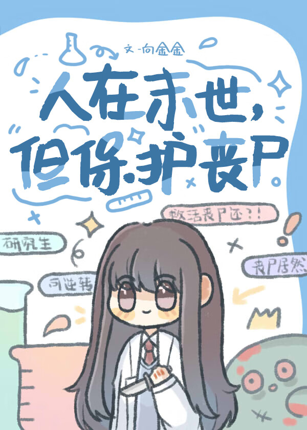 末世偷菜女王 小说