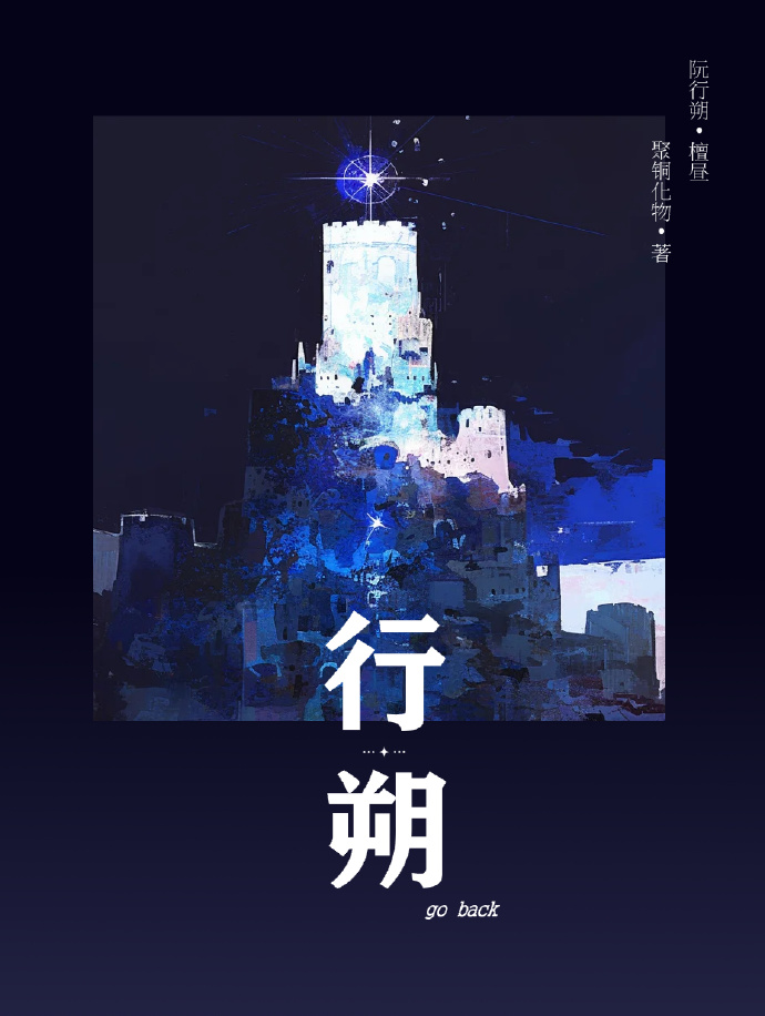 我靠亲爹粉称霸娱乐圈小说