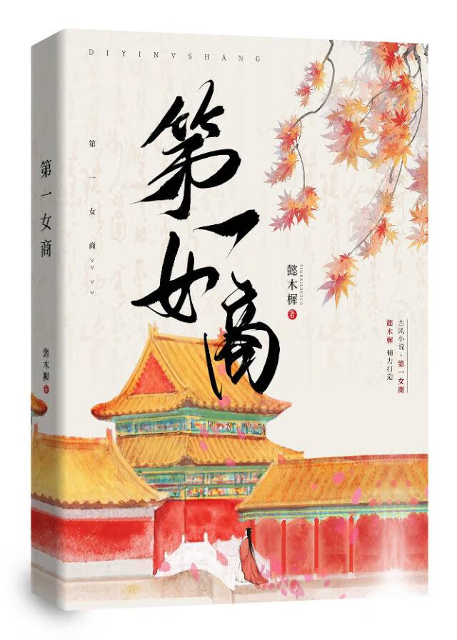 《我靠美食在后宫躺赢(清穿)》