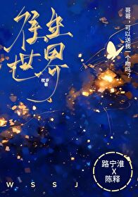 往生境界