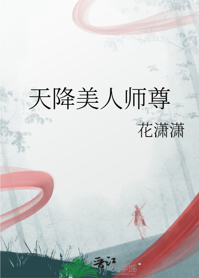 独占病美人 师尊