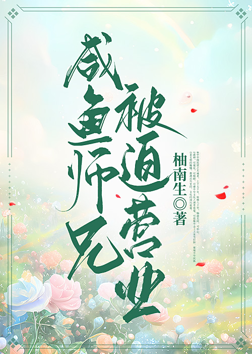 咸鱼师傅