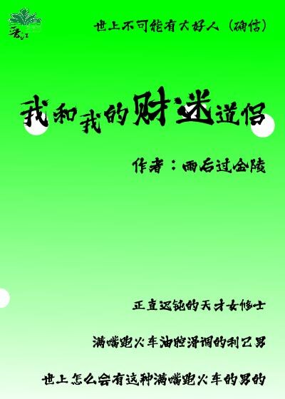 我和我的三位道侣免费阅读