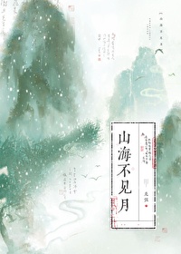 不见山海歌词