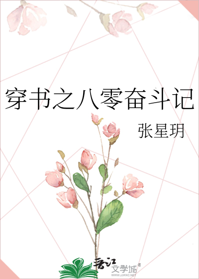 书名:穿书之八零女配要翻身