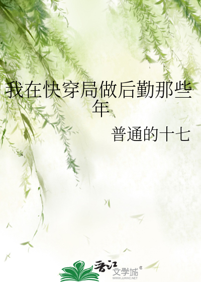 我在快穿世界里做花瓶[快穿