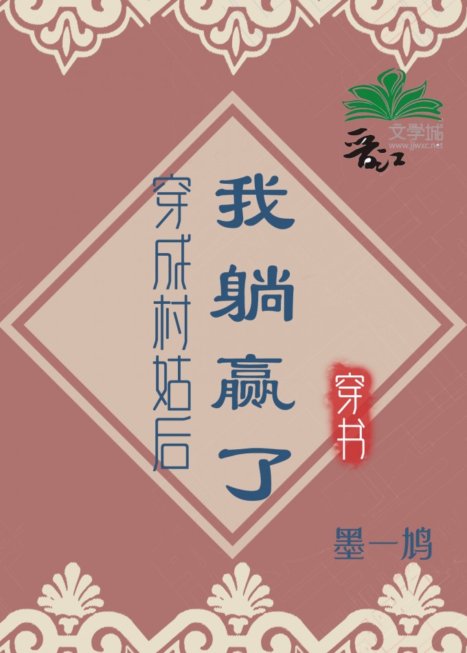 穿成村花以后格格党