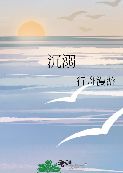 沉溺歌曲