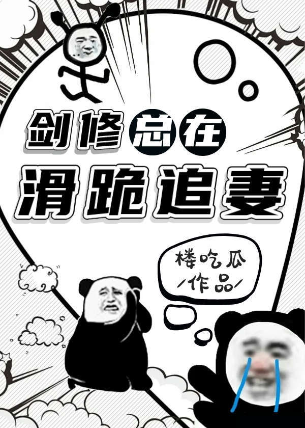 剑修什么意思