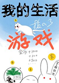 我的生活 mc