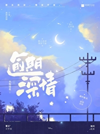 逾期深情 水悦