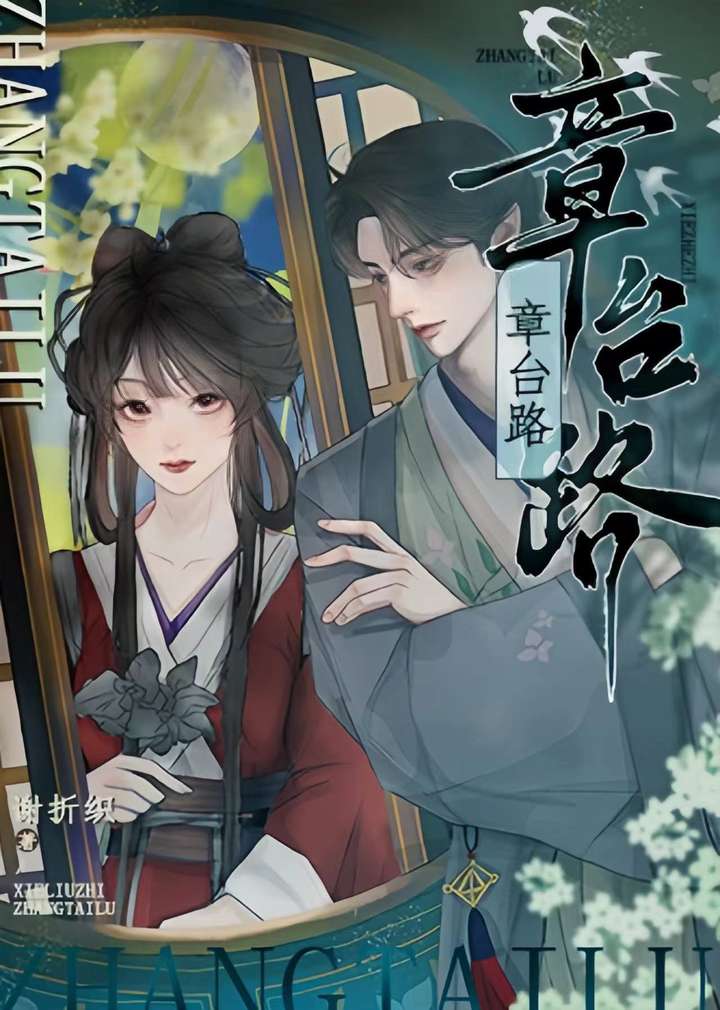 三嫁夫君超宠的全文免费