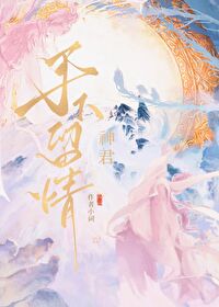 那是你的崽小词姐姐免费阅读