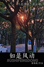 静如山