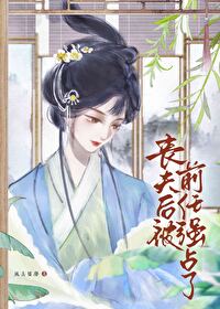 丧夫后又被前任独占了百度云