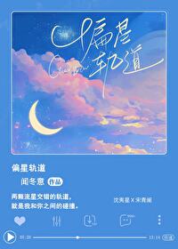 卫星轨道偏离
