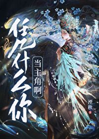凭什么是啥意思
