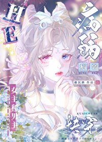 病弱女配在恐怖综艺超神了免费