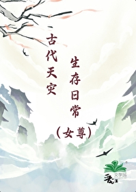 古时候的天灾