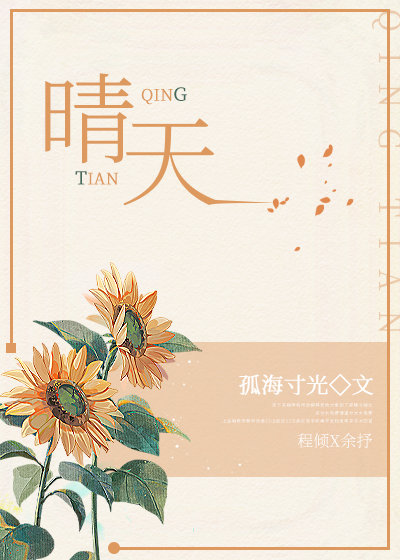 晴天简谱