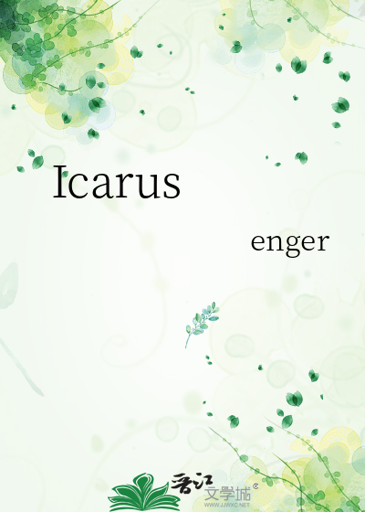 icarus期刊