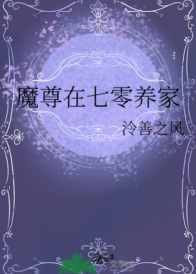 七零养家记
