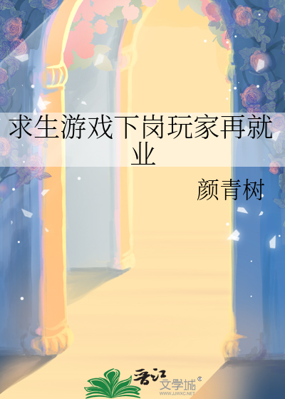 男主黑化推荐文晋江