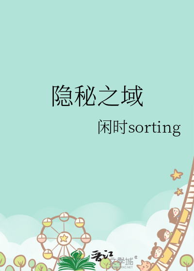 隐秘之城6个挑战任务