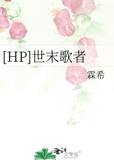 世末歌者pv
