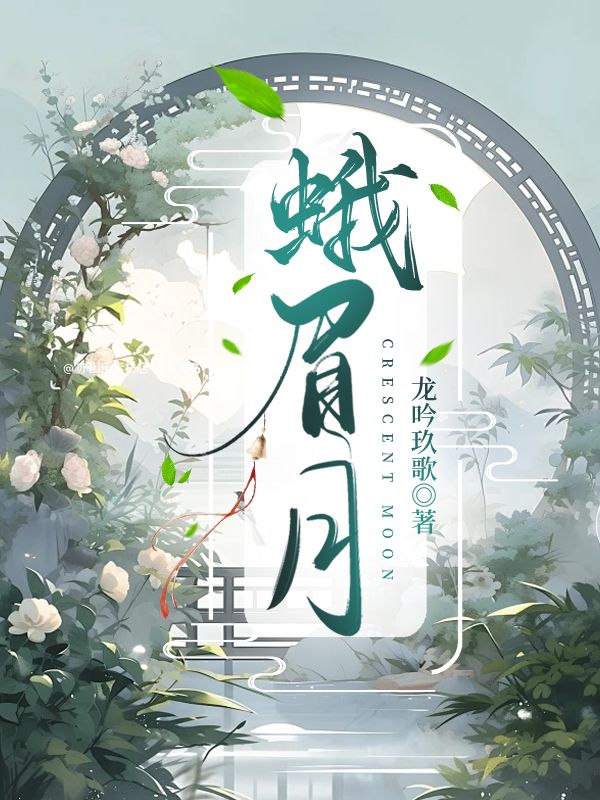 月相
